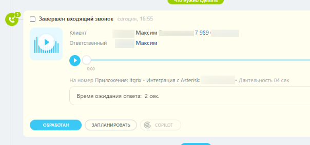 Время ожидания ответа